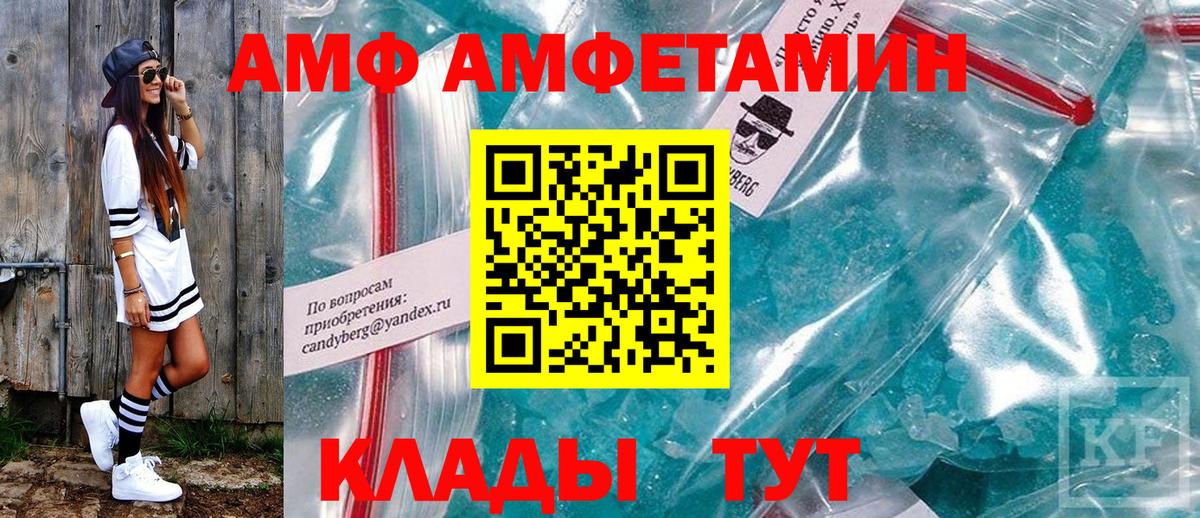 Воркута  Amphetamine  Вход с VPN  Амфетамин 98% 