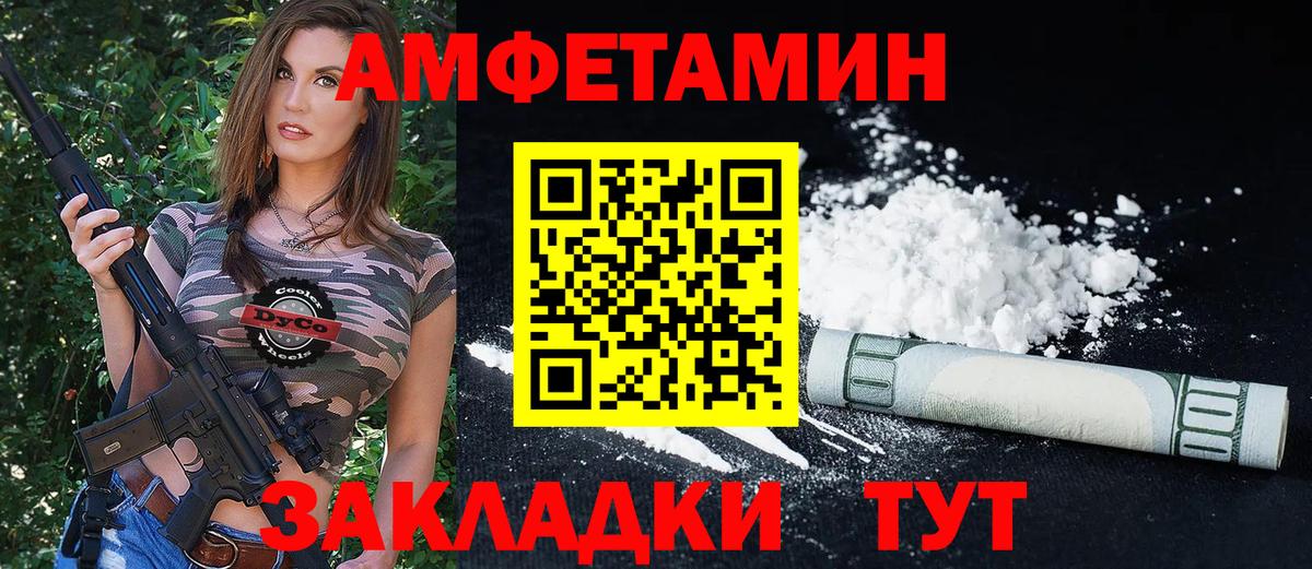 Amphetamine  Воркута  Amphetamine Premium  АМФ 