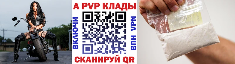 Альфа ПВП кристаллы  Воркута 
