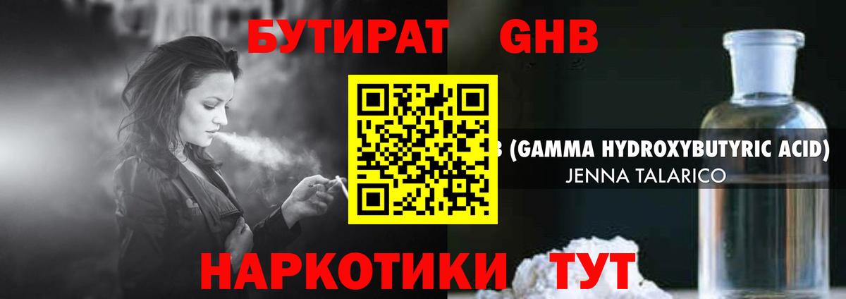 БУТИРАТ оксана Воркута