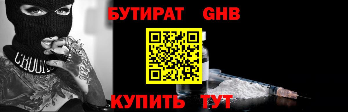 Бутират оксана  Вход с VPN  Воркута 