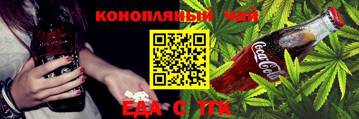Печенье с ТГК конопля  Вход с VPN  Воркута 