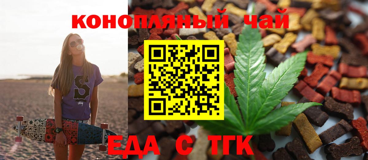 Cannafood конопля Воркута