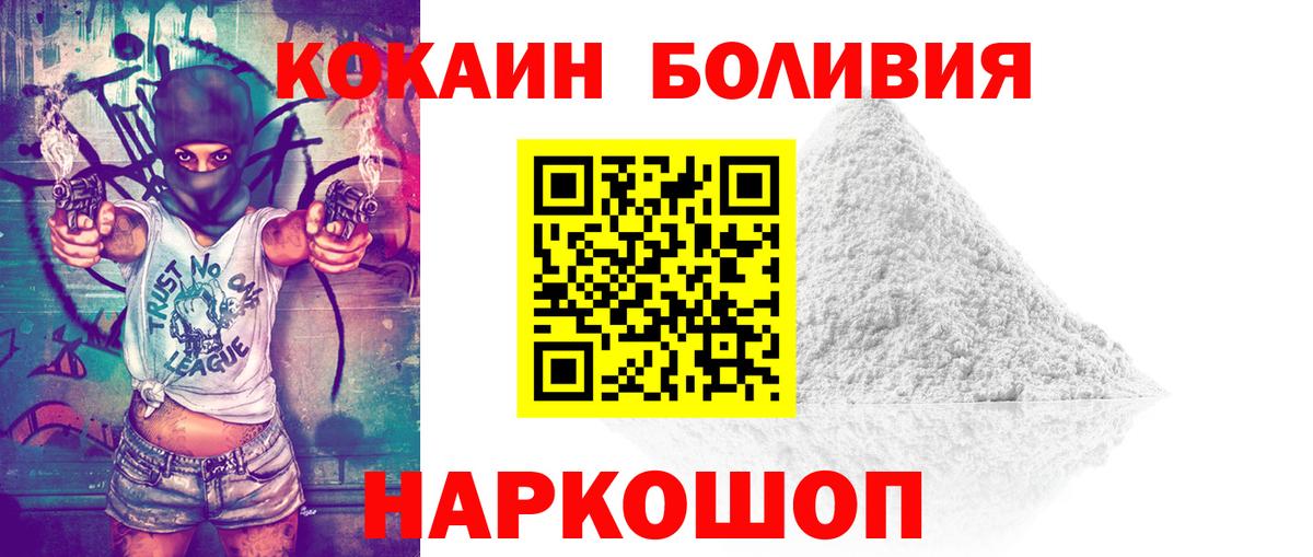 Cocaine Перу Воркута