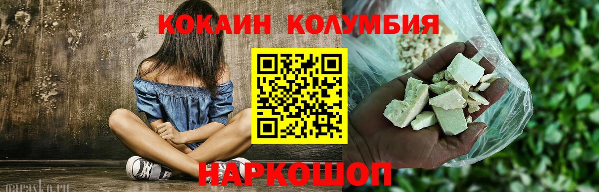 Кокаин Columbia Воркута