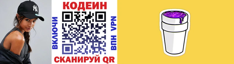 где можно купить наркотик Воркута Codein Purple Drank