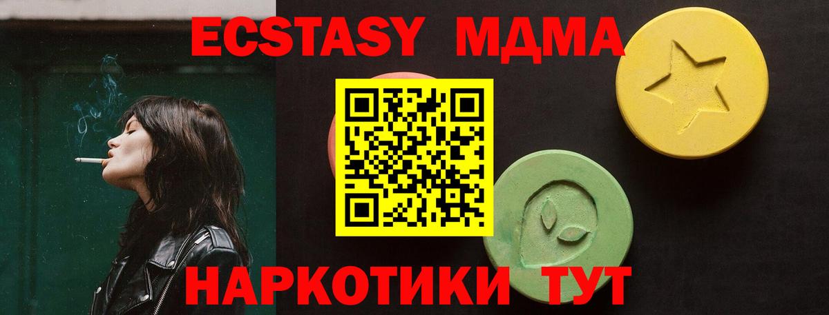 Ecstasy 280мг Воркута