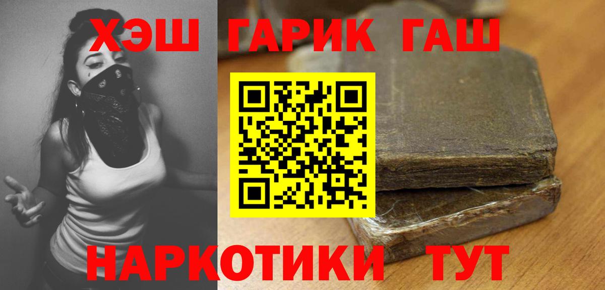 ГАШИШ гарик Воркута