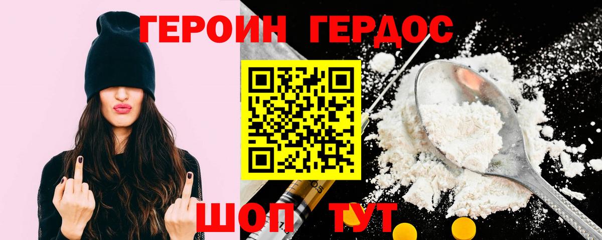 Героин Heroin Воркута