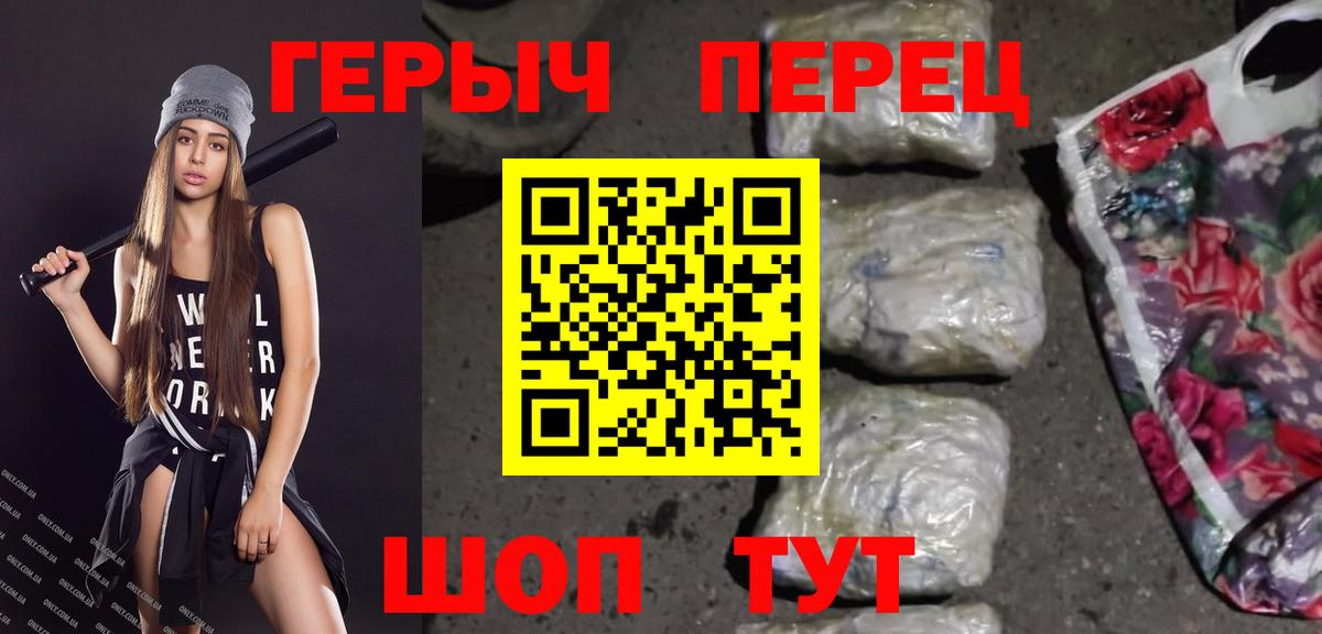 Воркута  Героин гречка  Вход с VPN 