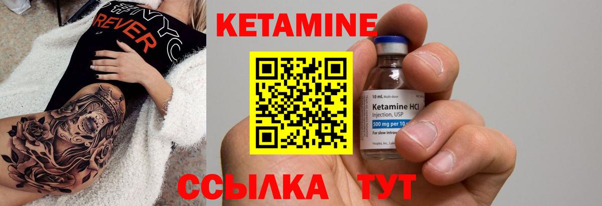 КЕТАМИН VHQ  Кетамин ketamine  Воркута  Вход с VPN 
