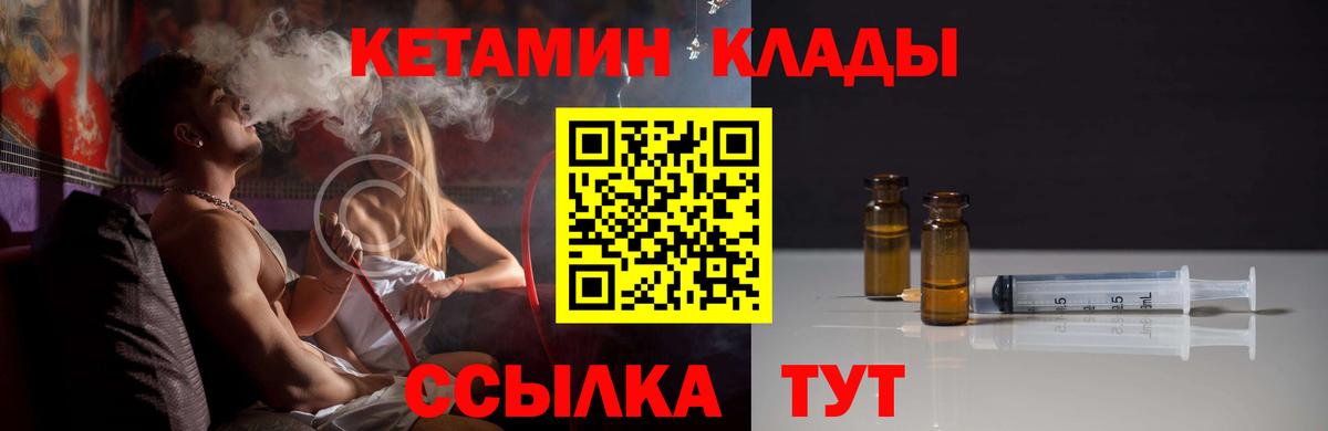 мориарти клад  Воркута  КЕТАМИН ketamine 