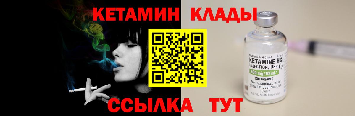 КЕТАМИН ketamine Воркута