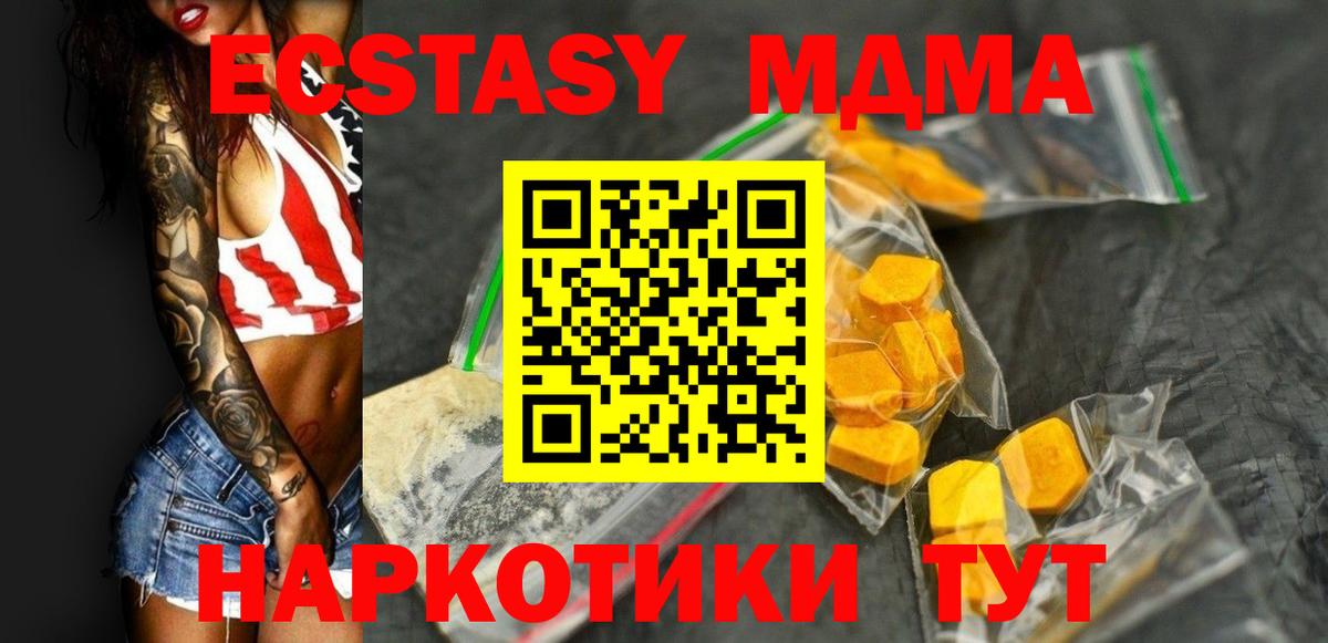 MDMA crystal  Воркута  MDMA  MDMA Molly 