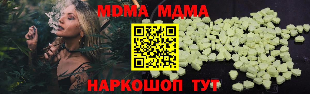 MDMA молли  МДМА  MDMA crystal  Воркута  Вход с VPN 