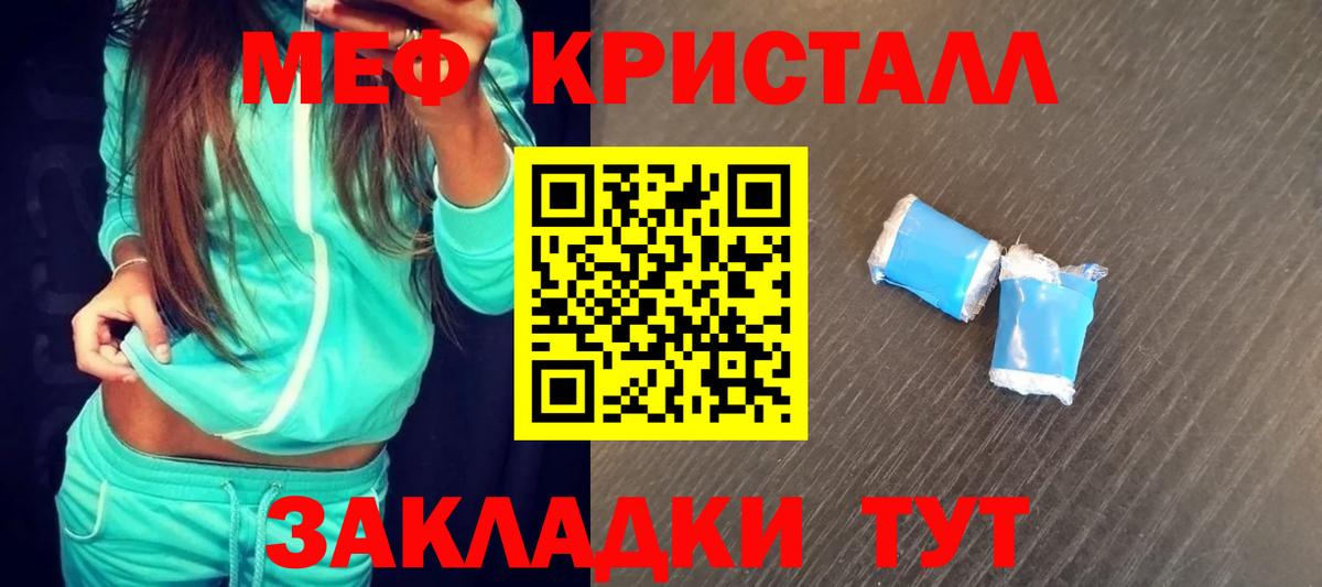 Меф мука Воркута