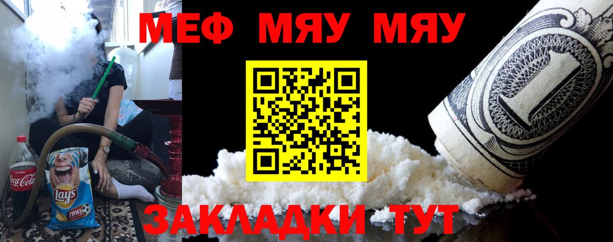 Мефедрон мука Воркута