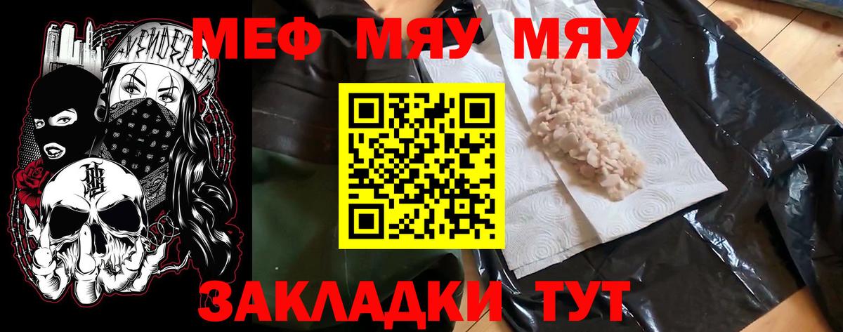Воркута  Меф  Вход с VPN  Мефедрон кристаллы  Мефедрон  Меф 4 MMC 