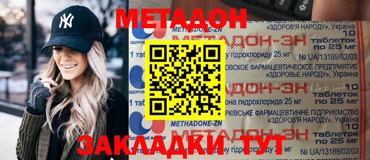 Метадон кристалл  Вход с VPN  Воркута 