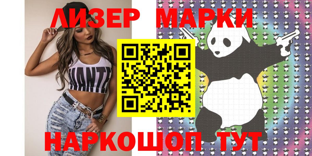 Марки NBOMe 1,8мг  Марки 25I-NBOMe  Воркута  Вход с VPN  Марки NBOMe 1,8мг 