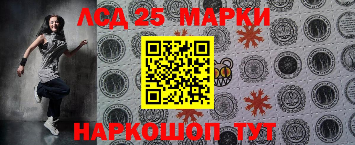 Марки 25I-NBOMe 1500мкг Воркута