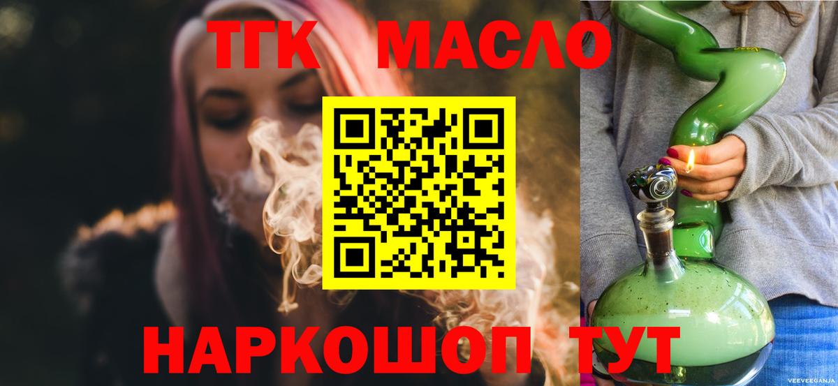 Дистиллят ТГК гашишное масло  ТГК концентрат  купить  сайты  Воркута  Вход с VPN 