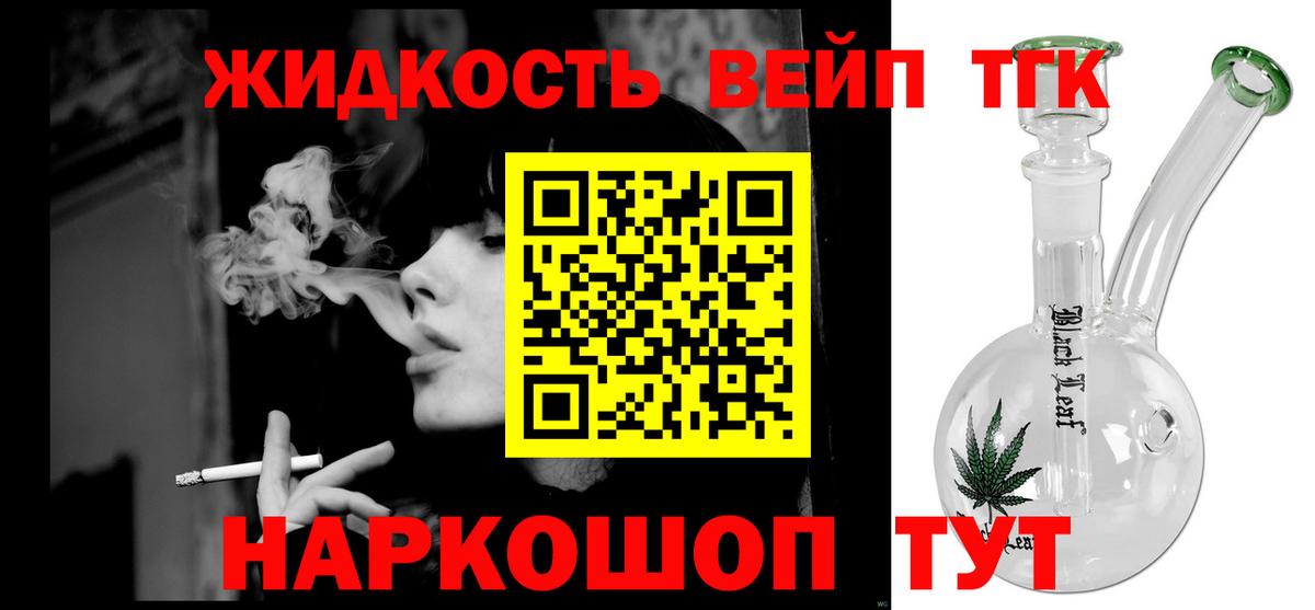 ТГК THC oil  где купить   Воркута 