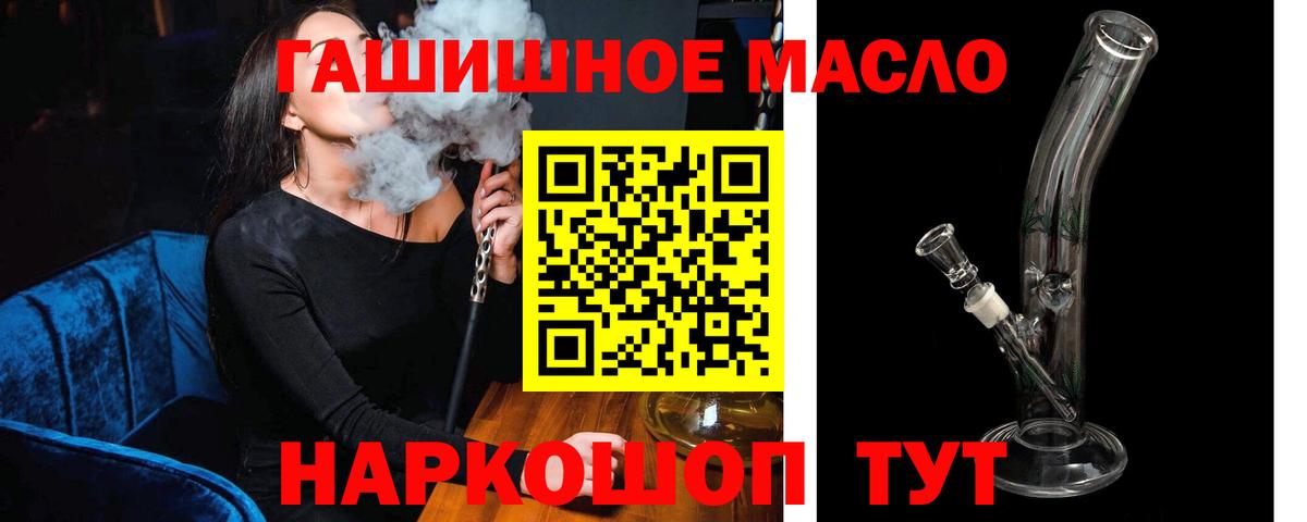 Дистиллят ТГК THC oil Воркута